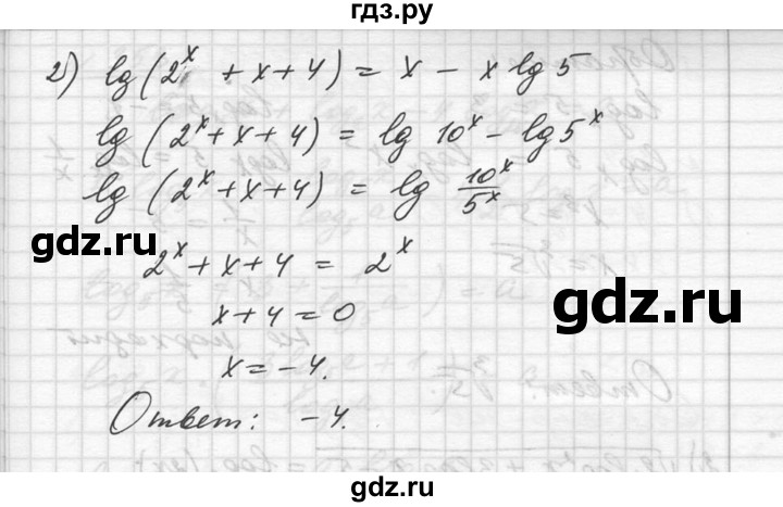 ГДЗ по алгебре 10‐11 класс  Алимов  Базовый и углубленный уровень упражнение - 350, Решебник №1