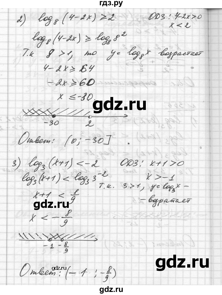 ГДЗ Упражнение 355 Алгебра 10‐11 Класс Алимов, Колягин
