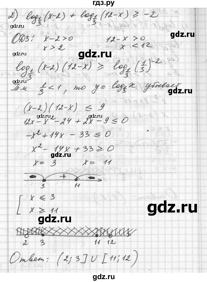 ГДЗ по алгебре 10‐11 класс  Алимов  Базовый и углубленный уровень упражнение - 357, Решебник №1