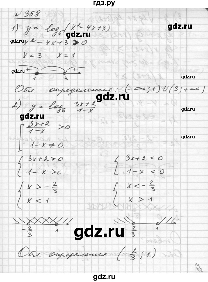 ГДЗ по алгебре 10‐11 класс  Алимов  Базовый и углубленный уровень упражнение - 358, Решебник №1
