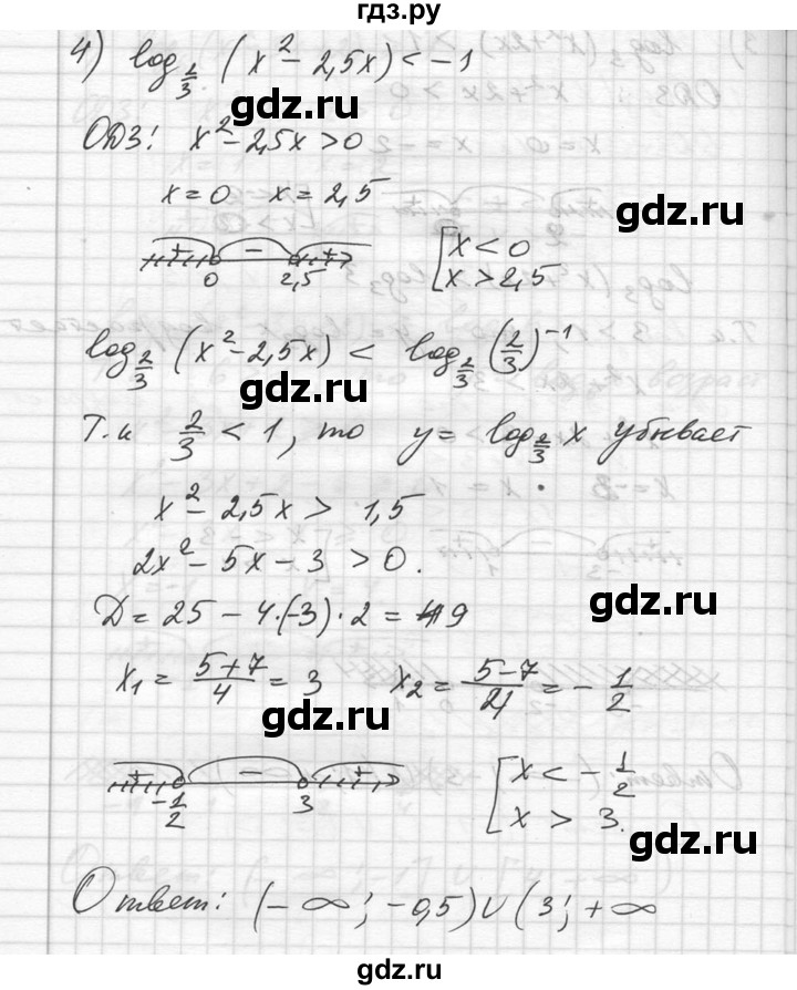 ГДЗ по алгебре 10‐11 класс  Алимов  Базовый и углубленный уровень упражнение - 360, Решебник №1