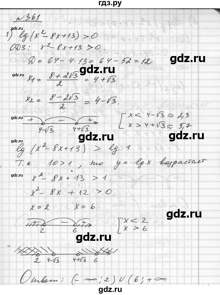 ГДЗ по алгебре 10‐11 класс  Алимов  Базовый и углубленный уровень упражнение - 361, Решебник №1