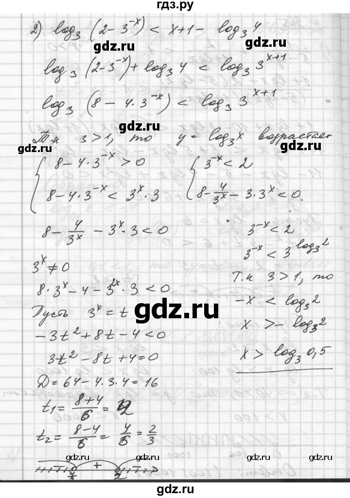 ГДЗ по алгебре 10‐11 класс  Алимов  Базовый и углубленный уровень упражнение - 365, Решебник №1