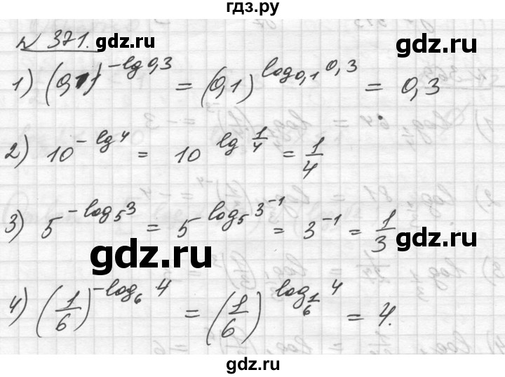 ГДЗ по алгебре 10‐11 класс  Алимов  Базовый и углубленный уровень упражнение - 371, Решебник №1