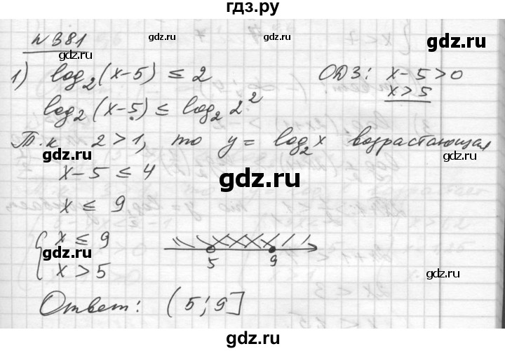 ГДЗ по алгебре 10‐11 класс  Алимов  Базовый и углубленный уровень упражнение - 381, Решебник №1