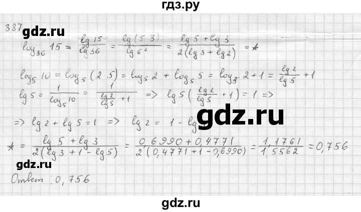 ГДЗ по алгебре 10‐11 класс  Алимов  Базовый и углубленный уровень упражнение - 387, Решебник №1