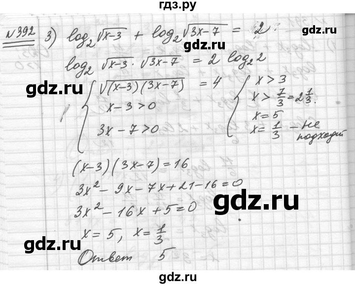 ГДЗ по алгебре 10‐11 класс  Алимов  Базовый и углубленный уровень упражнение - 392, Решебник №1