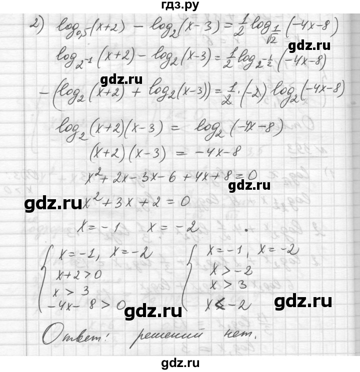 ГДЗ по алгебре 10‐11 класс  Алимов  Базовый и углубленный уровень упражнение - 393, Решебник №1