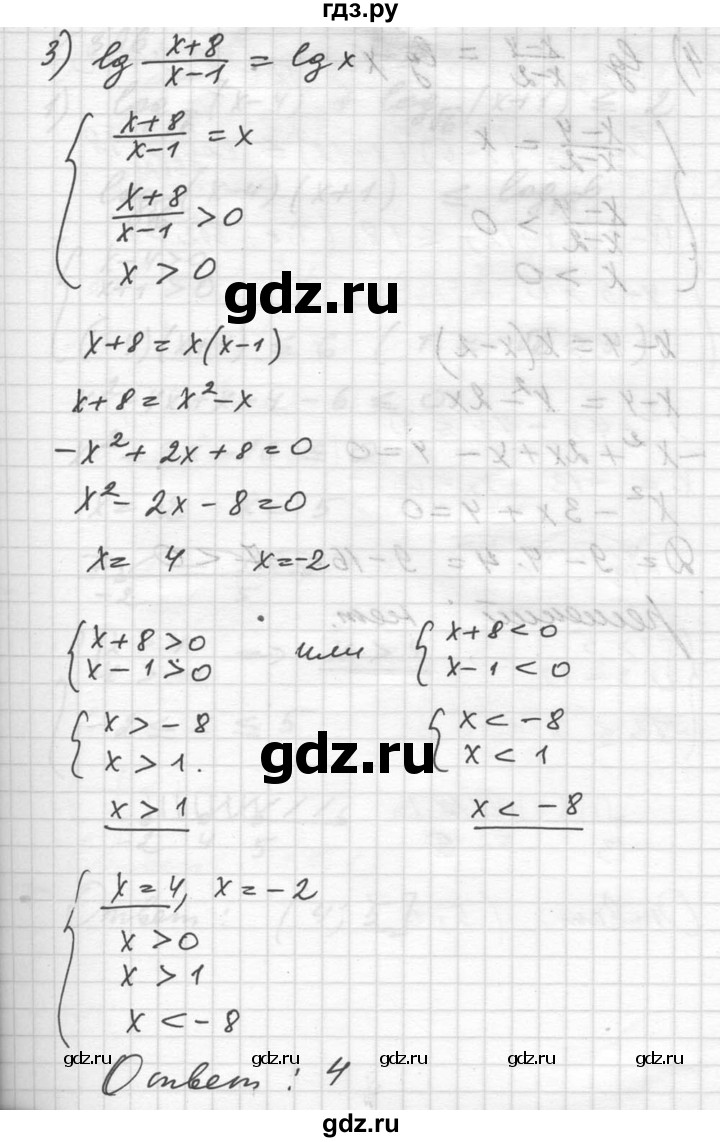 ГДЗ по алгебре 10‐11 класс  Алимов  Базовый и углубленный уровень упражнение - 395, Решебник №1