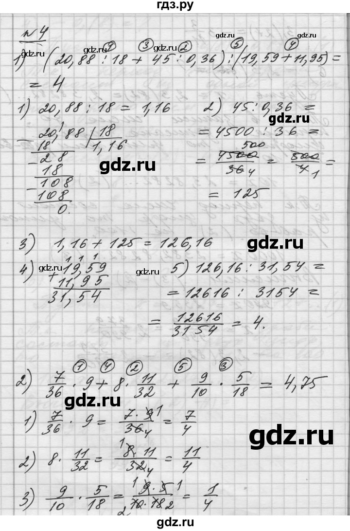 ГДЗ по алгебре 10‐11 класс  Алимов  Базовый и углубленный уровень упражнение - 4, Решебник №1