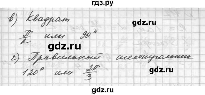 ГДЗ по алгебре 10‐11 класс  Алимов  Базовый и углубленный уровень упражнение - 409, Решебник №1