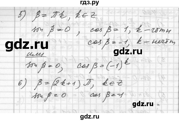 ГДЗ по алгебре 10‐11 класс  Алимов  Базовый и углубленный уровень упражнение - 431, Решебник №1