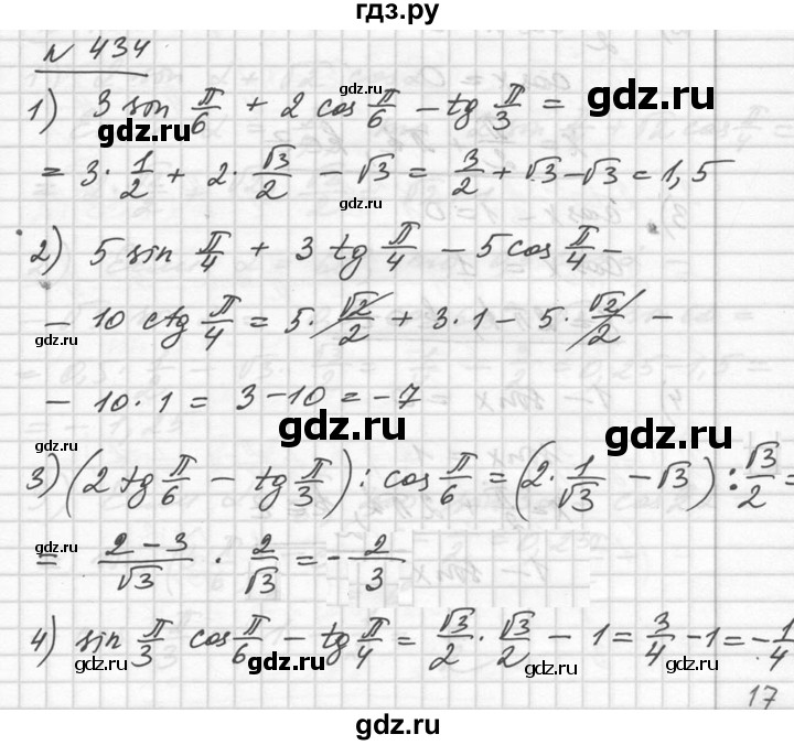 ГДЗ по алгебре 10‐11 класс  Алимов  Базовый и углубленный уровень упражнение - 434, Решебник №1