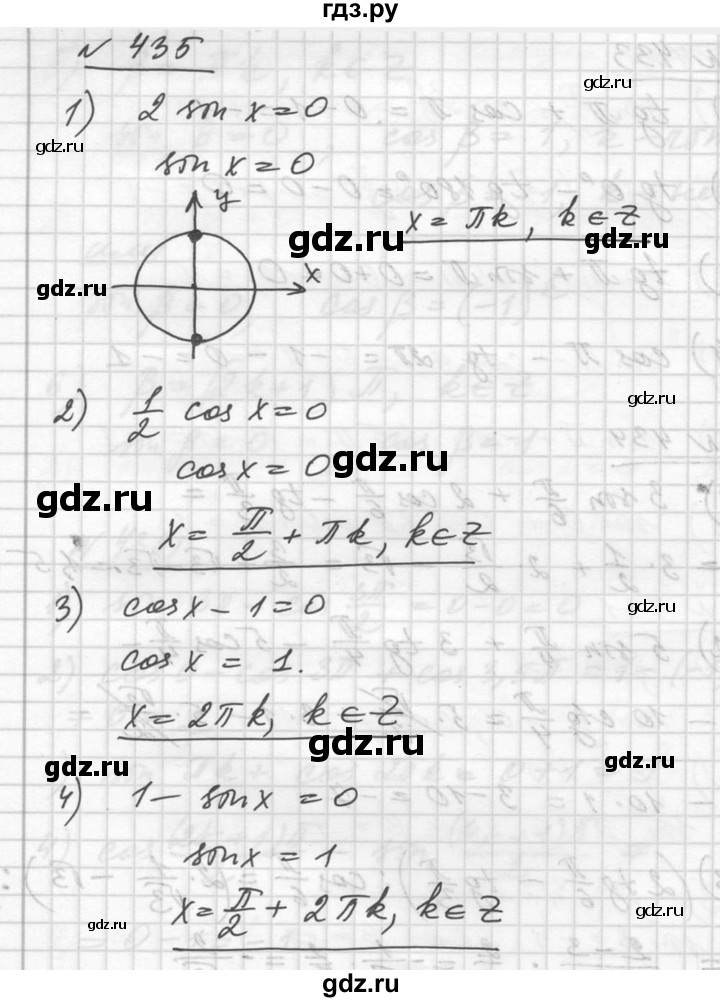ГДЗ по алгебре 10‐11 класс  Алимов  Базовый и углубленный уровень упражнение - 435, Решебник №1
