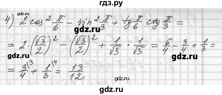 ГДЗ по алгебре 10‐11 класс  Алимов  Базовый и углубленный уровень упражнение - 438, Решебник №1