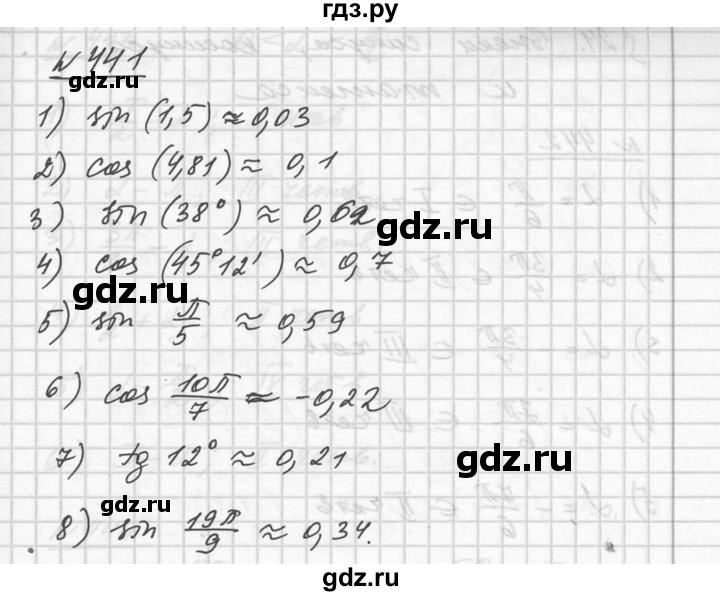 ГДЗ по алгебре 10‐11 класс  Алимов  Базовый и углубленный уровень упражнение - 441, Решебник №1