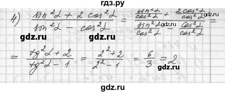 ГДЗ по алгебре 10‐11 класс  Алимов  Базовый и углубленный уровень упражнение - 463, Решебник №1