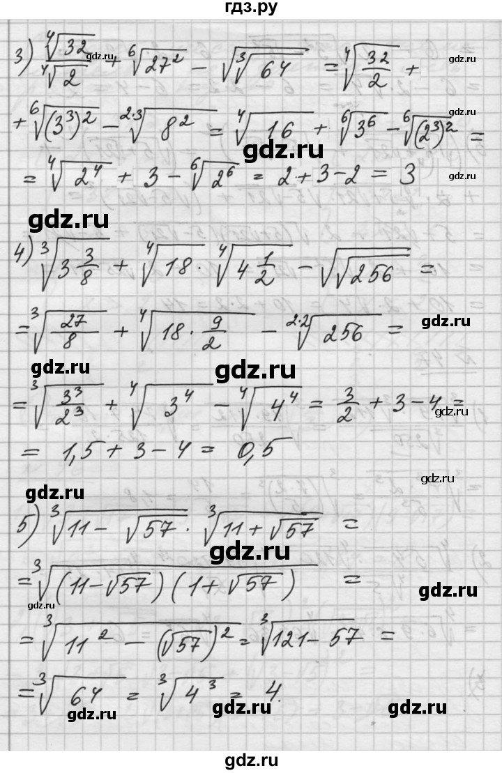 ГДЗ по алгебре 10‐11 класс  Алимов  Базовый и углубленный уровень упражнение - 47, Решебник №1