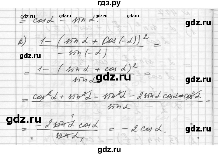 ГДЗ по алгебре 10‐11 класс  Алимов  Базовый и углубленный уровень упражнение - 478, Решебник №1