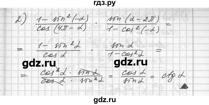 ГДЗ по алгебре 10‐11 класс  Алимов  Базовый и углубленный уровень упражнение - 479, Решебник №1