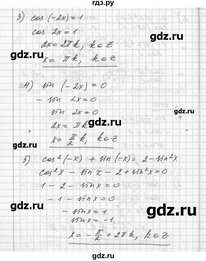 ГДЗ по алгебре 10‐11 класс  Алимов  Базовый и углубленный уровень упражнение - 480, Решебник №1