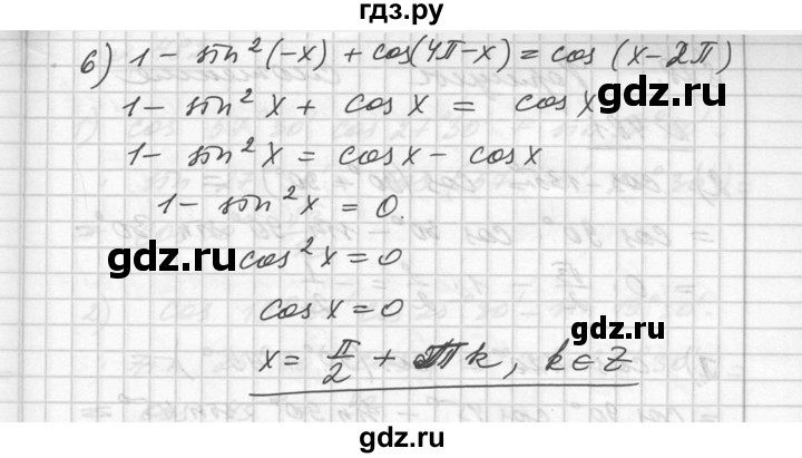 ГДЗ по алгебре 10‐11 класс  Алимов  Базовый и углубленный уровень упражнение - 480, Решебник №1