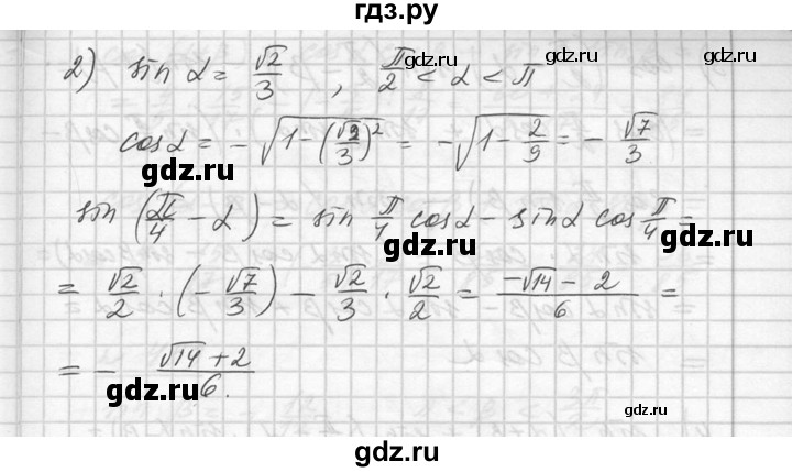 ГДЗ по алгебре 10‐11 класс  Алимов  Базовый и углубленный уровень упражнение - 486, Решебник №1