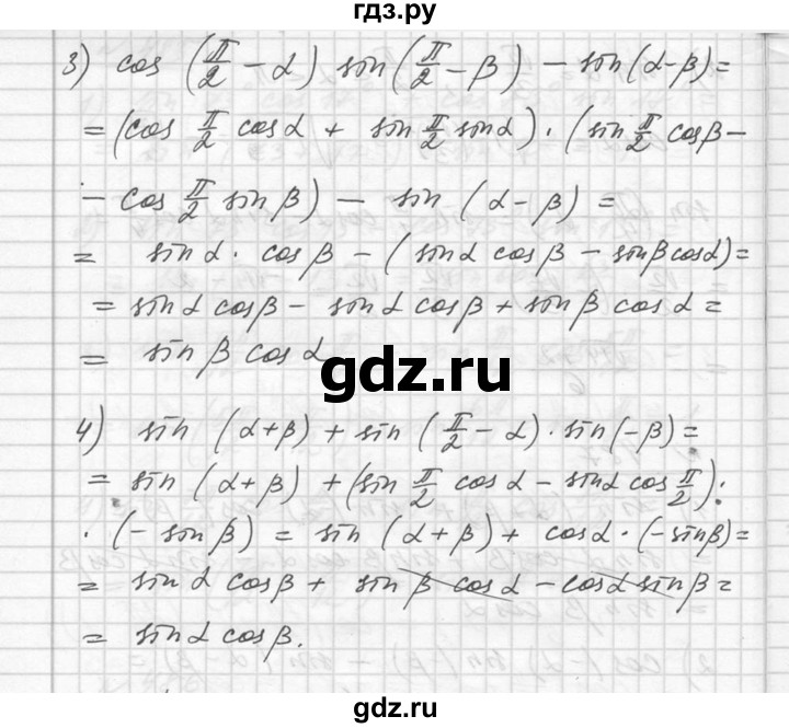 ГДЗ по алгебре 10‐11 класс  Алимов  Базовый и углубленный уровень упражнение - 487, Решебник №1