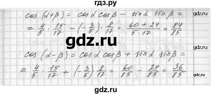 ГДЗ по алгебре 10‐11 класс  Алимов  Базовый и углубленный уровень упражнение - 488, Решебник №1