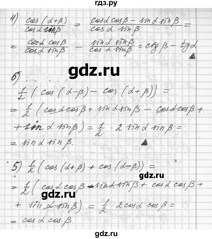 ГДЗ по алгебре 10‐11 класс  Алимов  Базовый и углубленный уровень упражнение - 492, Решебник №1