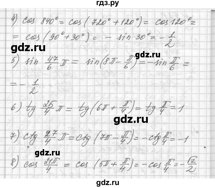 ГДЗ по алгебре 10‐11 класс  Алимов  Базовый и углубленный уровень упражнение - 529, Решебник №1