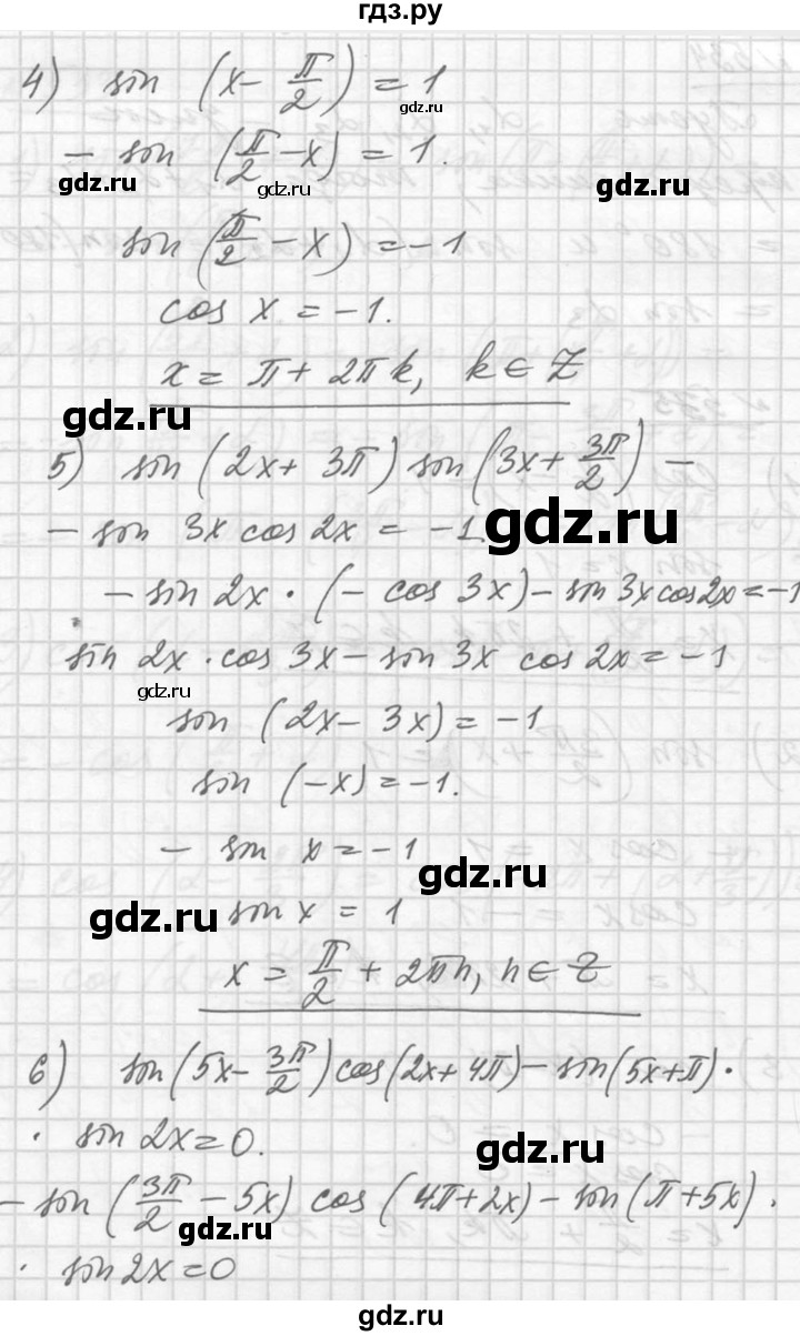 ГДЗ по алгебре 10‐11 класс  Алимов  Базовый и углубленный уровень упражнение - 535, Решебник №1