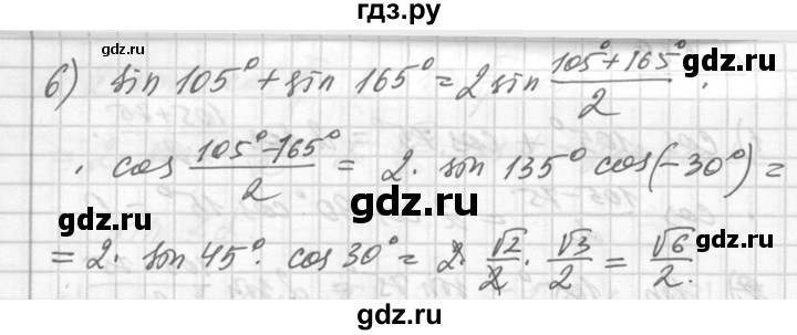 ГДЗ по алгебре 10‐11 класс  Алимов  Базовый и углубленный уровень упражнение - 538, Решебник №1