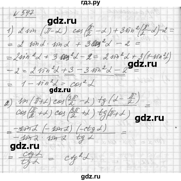 ОК ГДЗ Алгебра 10 класс Алимов | Учебник