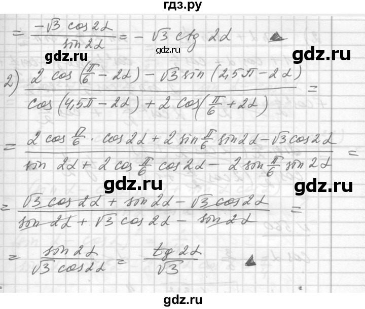 ГДЗ по алгебре 10‐11 класс  Алимов  Базовый и углубленный уровень упражнение - 558, Решебник №1