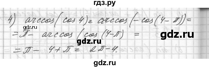 ГДЗ по алгебре 10‐11 класс  Алимов  Базовый и углубленный уровень упражнение - 581, Решебник №1