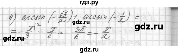 ГДЗ по алгебре 10‐11 класс  Алимов  Базовый и углубленный уровень упражнение - 587, Решебник №1