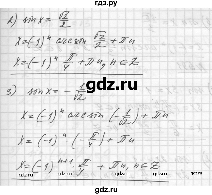 ГДЗ по алгебре 10‐11 класс  Алимов  Базовый и углубленный уровень упражнение - 589, Решебник №1