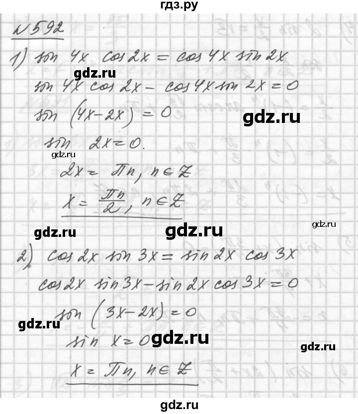 ГДЗ по алгебре 10‐11 класс  Алимов  Базовый и углубленный уровень упражнение - 592, Решебник №1