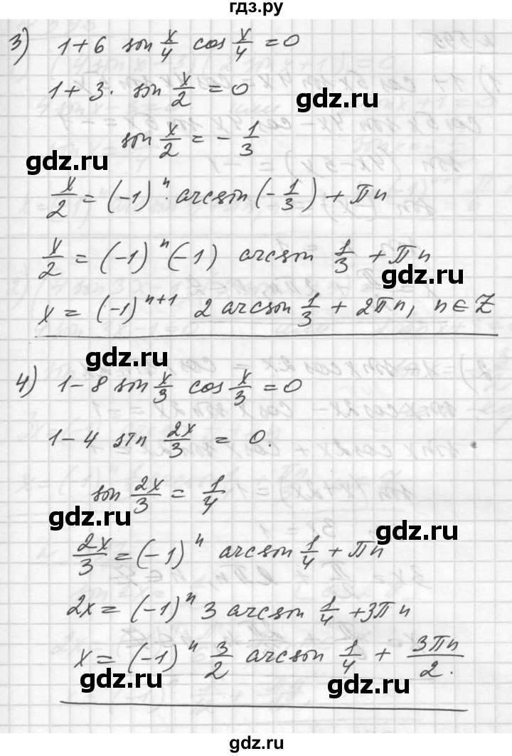 ГДЗ по алгебре 10‐11 класс  Алимов  Базовый и углубленный уровень упражнение - 594, Решебник №1