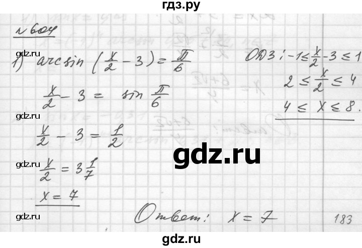 ГДЗ по алгебре 10‐11 класс  Алимов  Базовый и углубленный уровень упражнение - 604, Решебник №1
