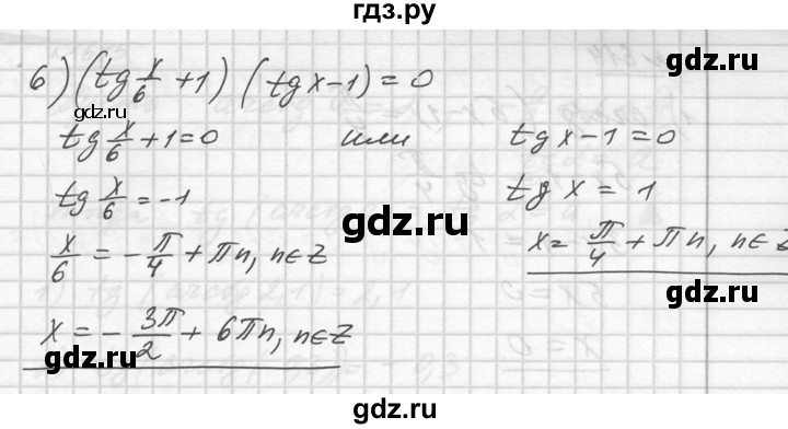 ГДЗ по алгебре 10‐11 класс  Алимов  Базовый и углубленный уровень упражнение - 612, Решебник №1