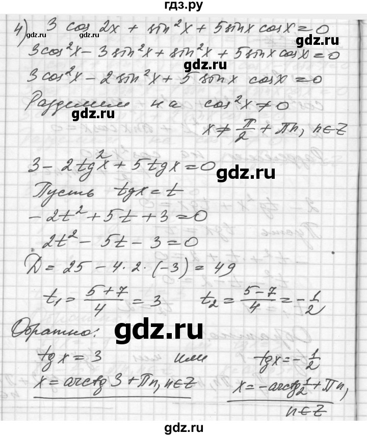 ГДЗ по алгебре 10‐11 класс  Алимов  Базовый и углубленный уровень упражнение - 623, Решебник №1