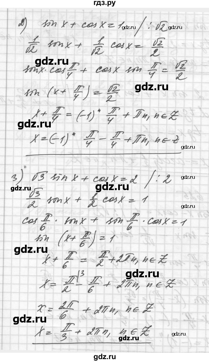 ГДЗ по алгебре 10‐11 класс  Алимов  Базовый и углубленный уровень упражнение - 625, Решебник №1