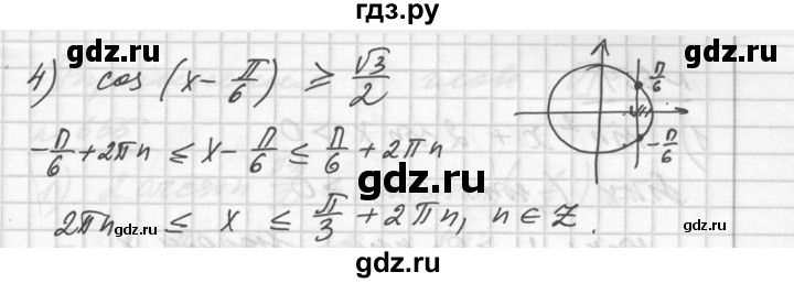 ГДЗ по алгебре 10‐11 класс  Алимов  Базовый и углубленный уровень упражнение - 625, Решебник №1