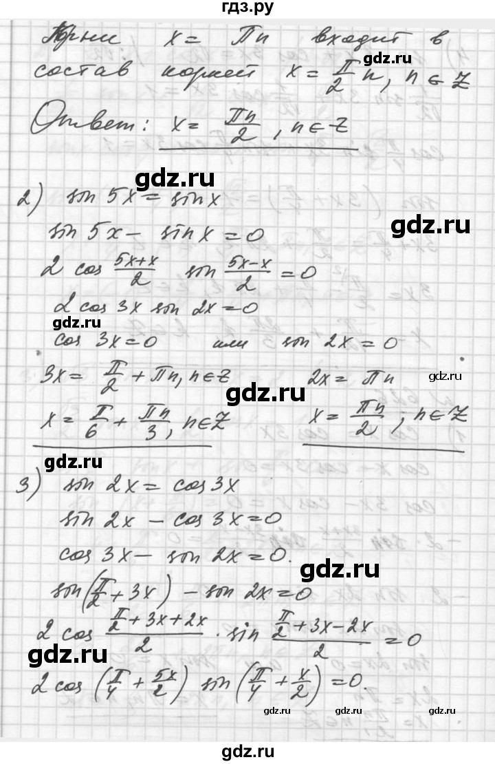 ГДЗ по алгебре 10‐11 класс  Алимов  Базовый и углубленный уровень упражнение - 626, Решебник №1