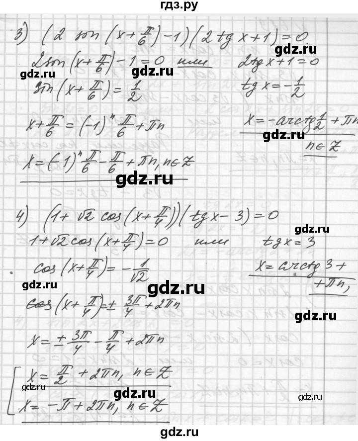 ГДЗ по алгебре 10‐11 класс  Алимов  Базовый и углубленный уровень упражнение - 628, Решебник №1