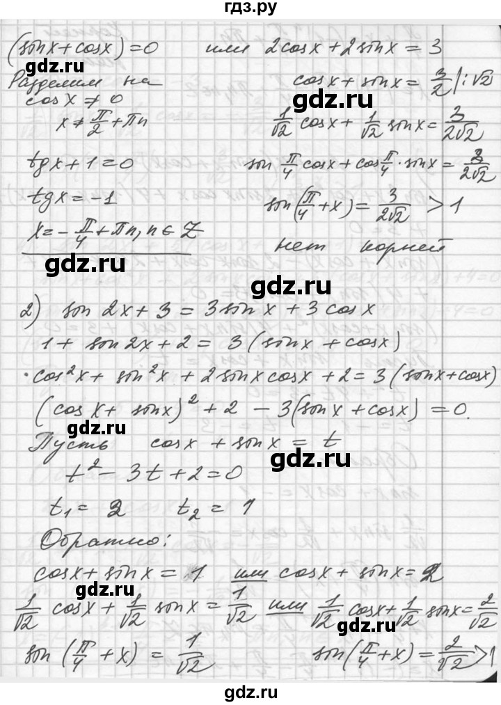 ГДЗ по алгебре 10‐11 класс  Алимов  Базовый и углубленный уровень упражнение - 631, Решебник №1