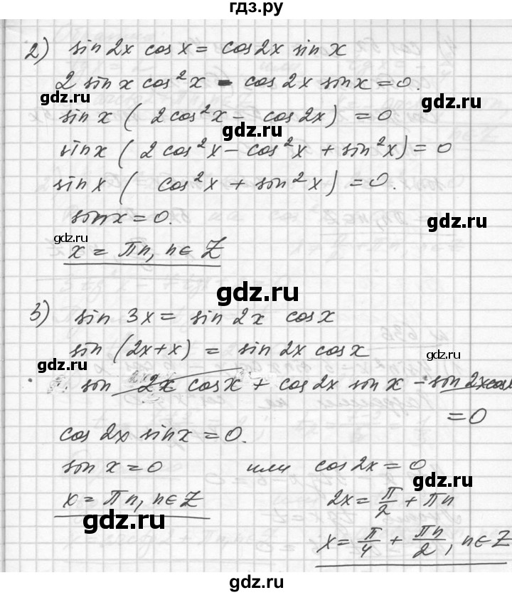 ГДЗ по алгебре 10‐11 класс  Алимов  Базовый и углубленный уровень упражнение - 635, Решебник №1