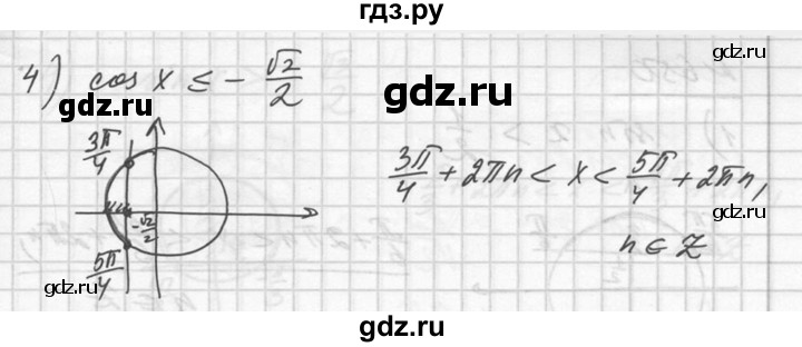 ГДЗ по алгебре 10‐11 класс  Алимов  Базовый и углубленный уровень упражнение - 648, Решебник №1